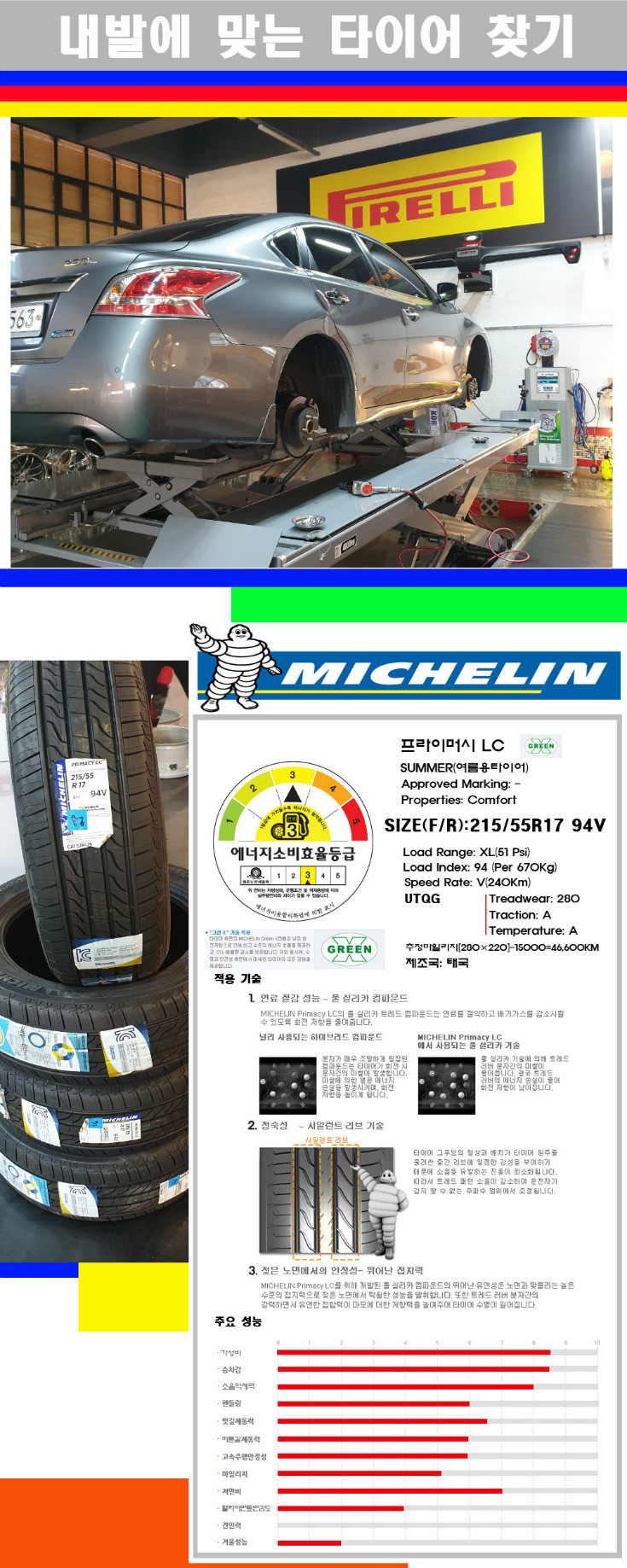 타이어고루기 사본.jpg