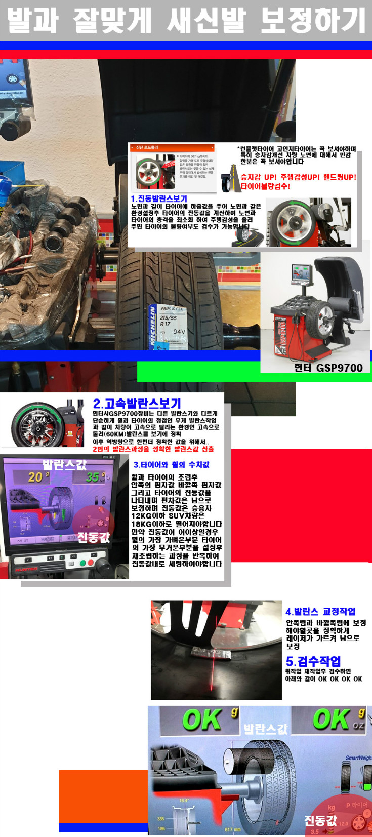 발란스 사본.jpg