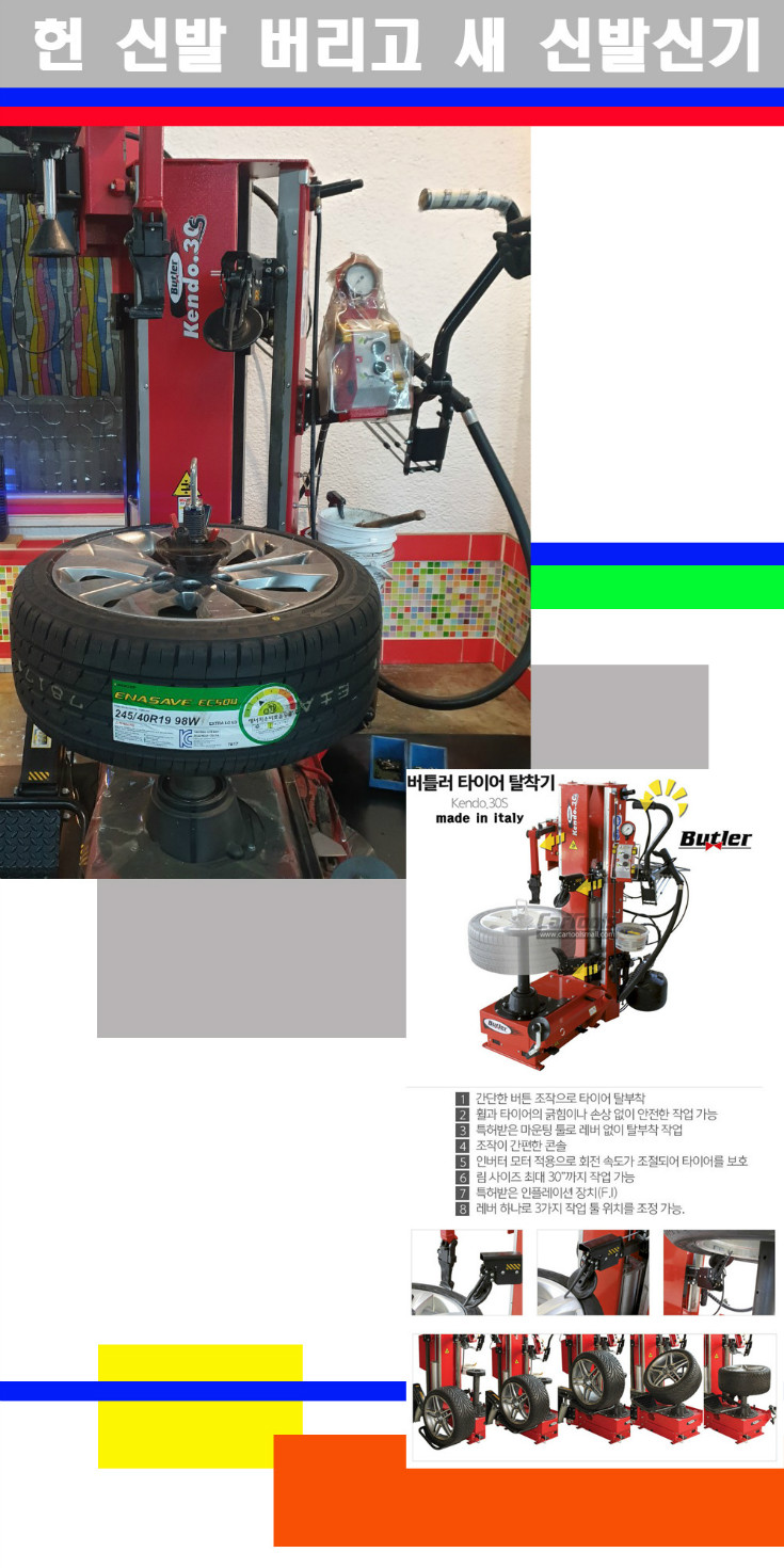 탈부착 사본.jpg