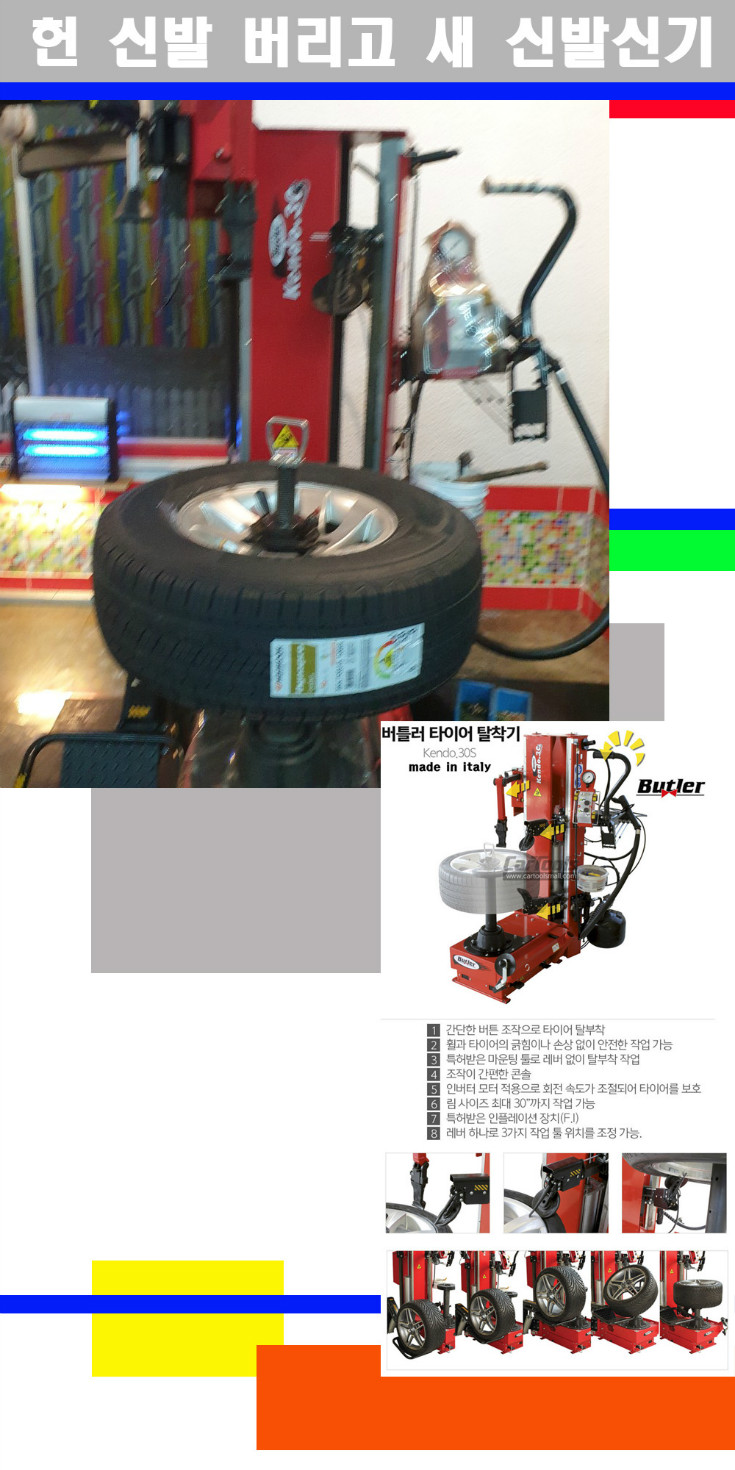 탈부착 사본.jpg