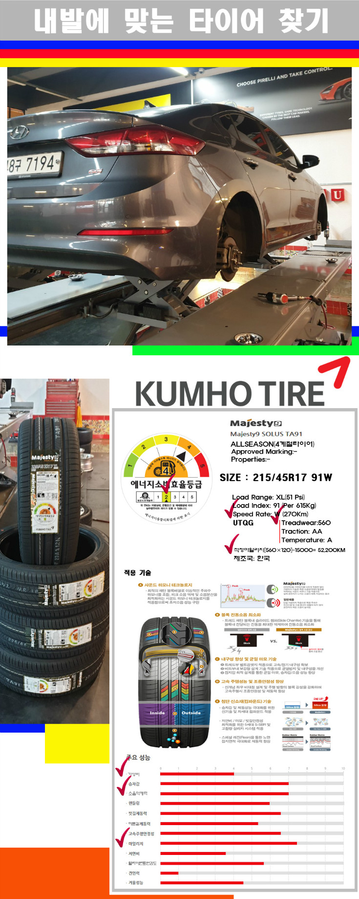 타이어고루기 사본.jpg