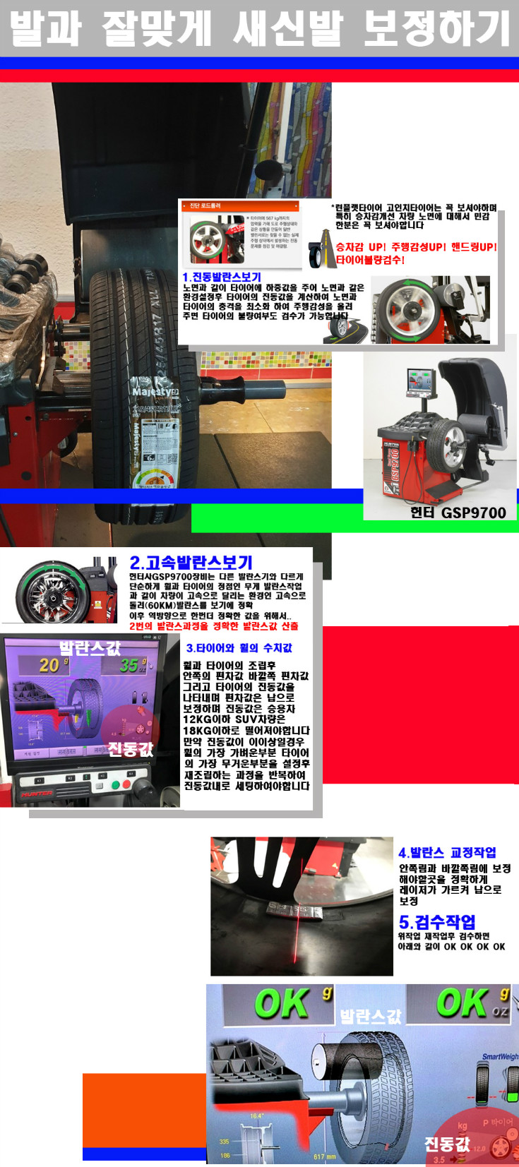 발란스 사본.jpg