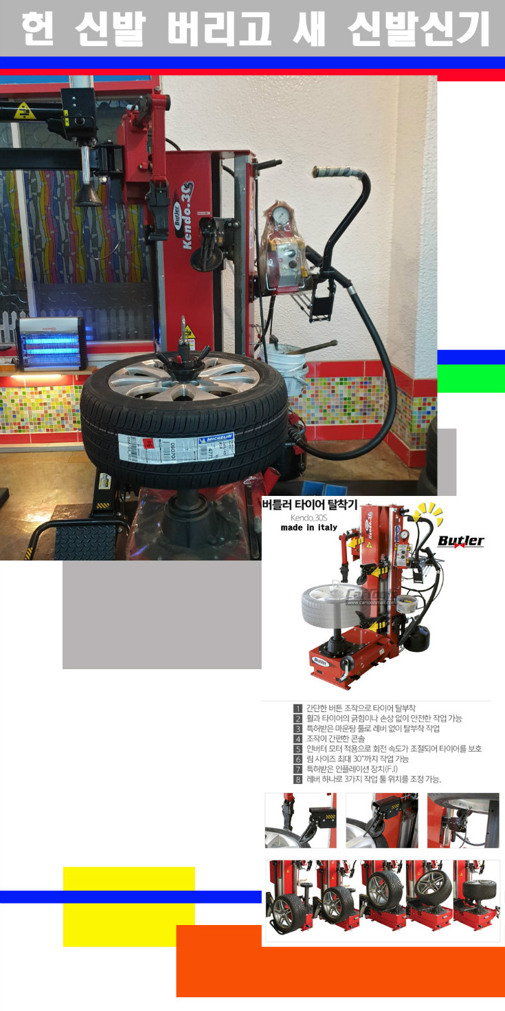 탈부착 사본.jpg