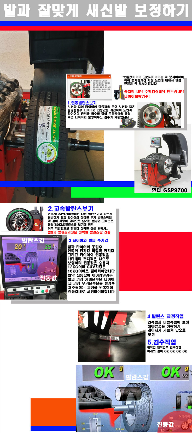 발란스 사본.jpg