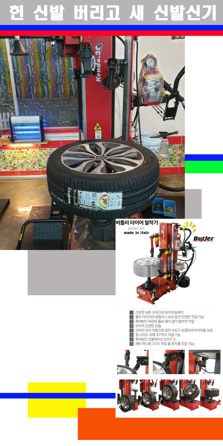 탈부착 사본.jpg