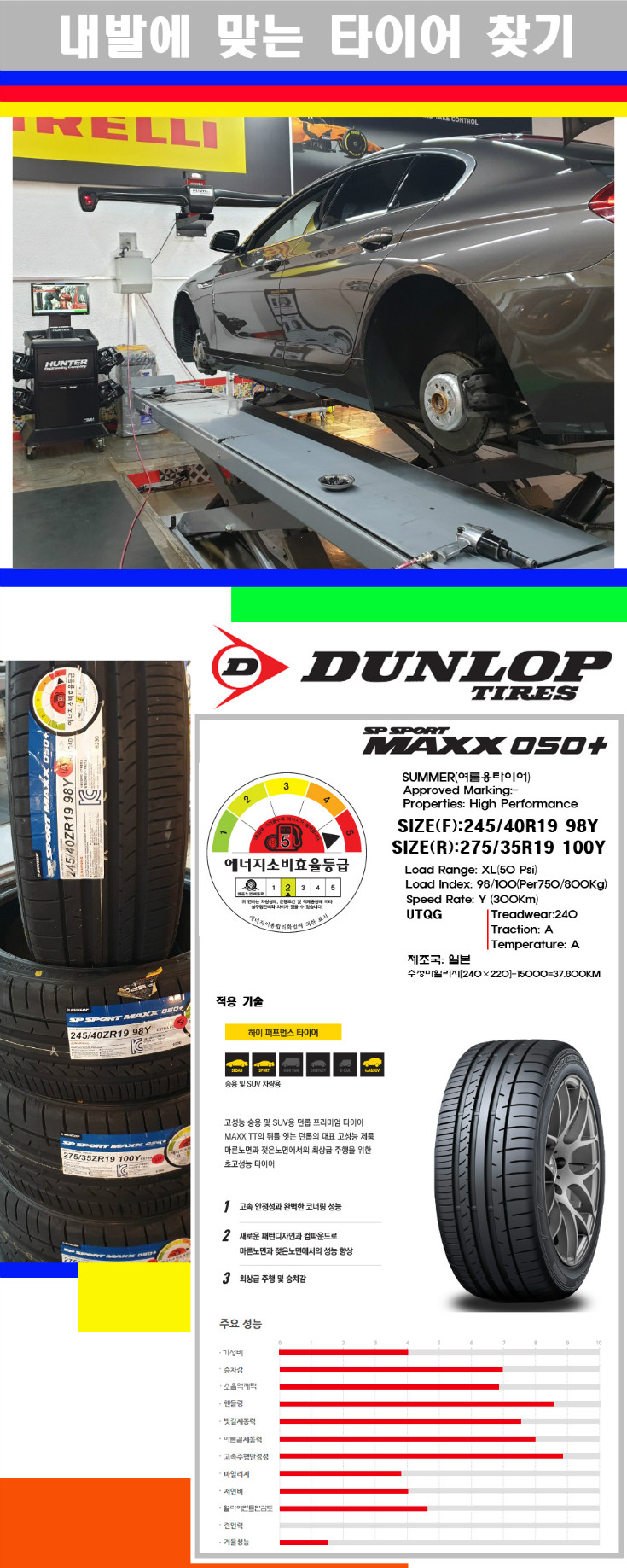 타이어고루기 사본.jpg