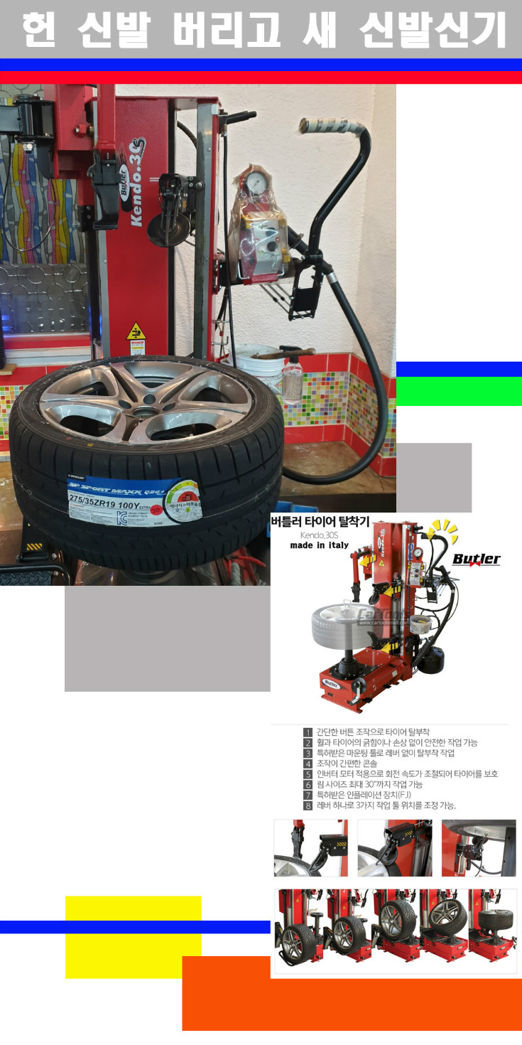 탈부착 사본.jpg