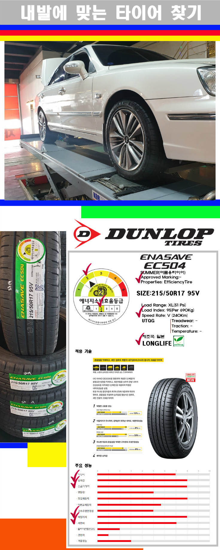 타이어고루기 사본.jpg