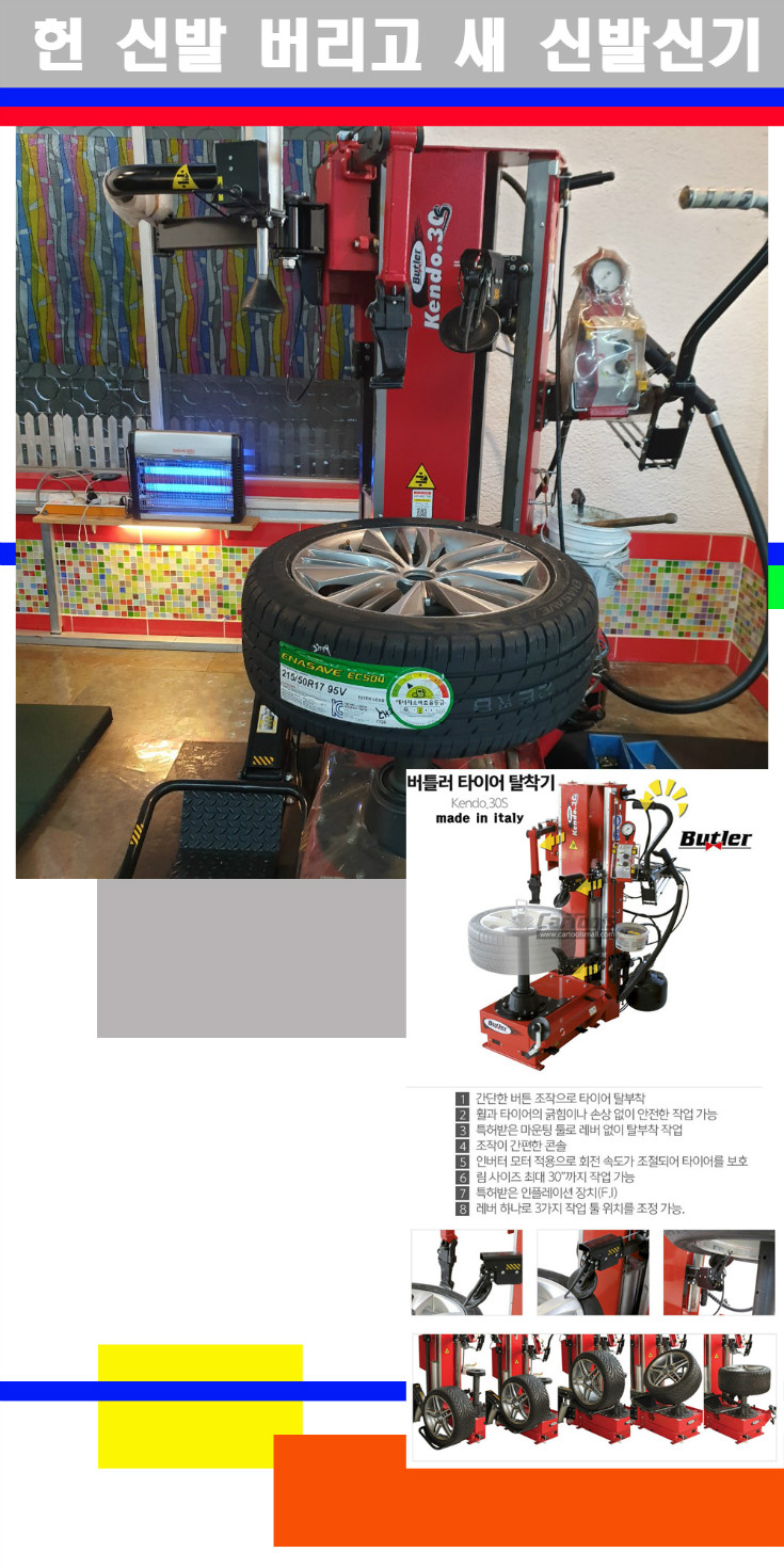 탈부착 사본.jpg