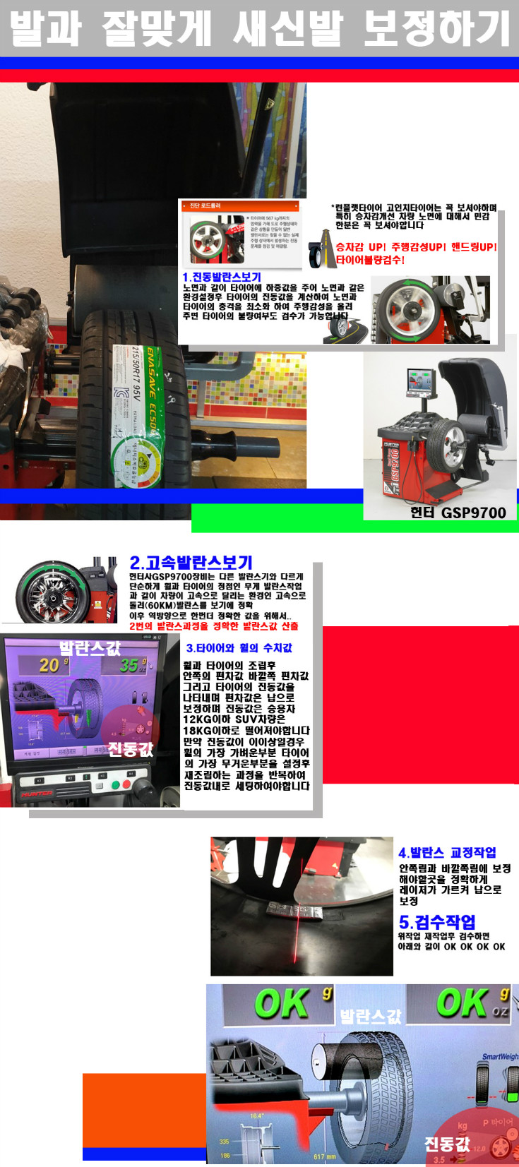 발란스 사본.jpg