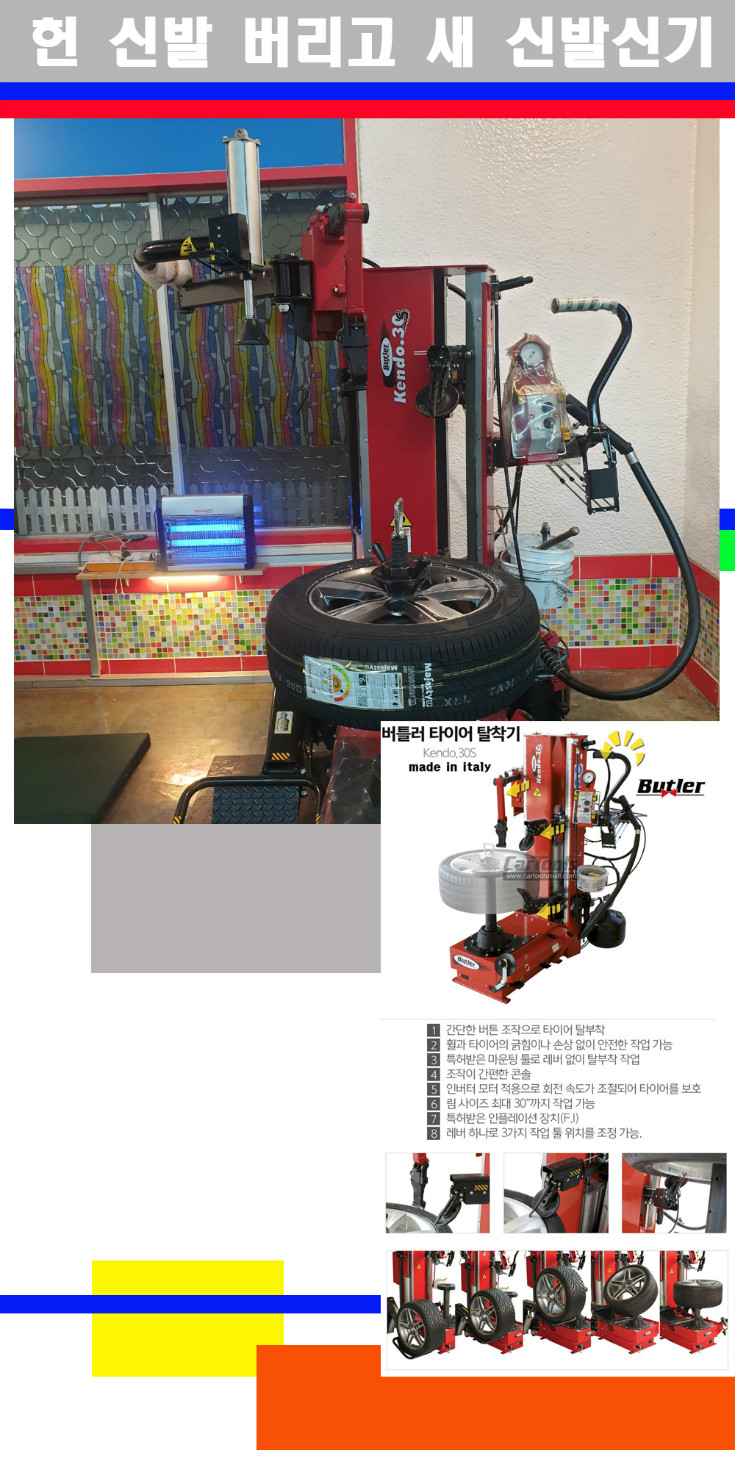 탈부착 사본.jpg