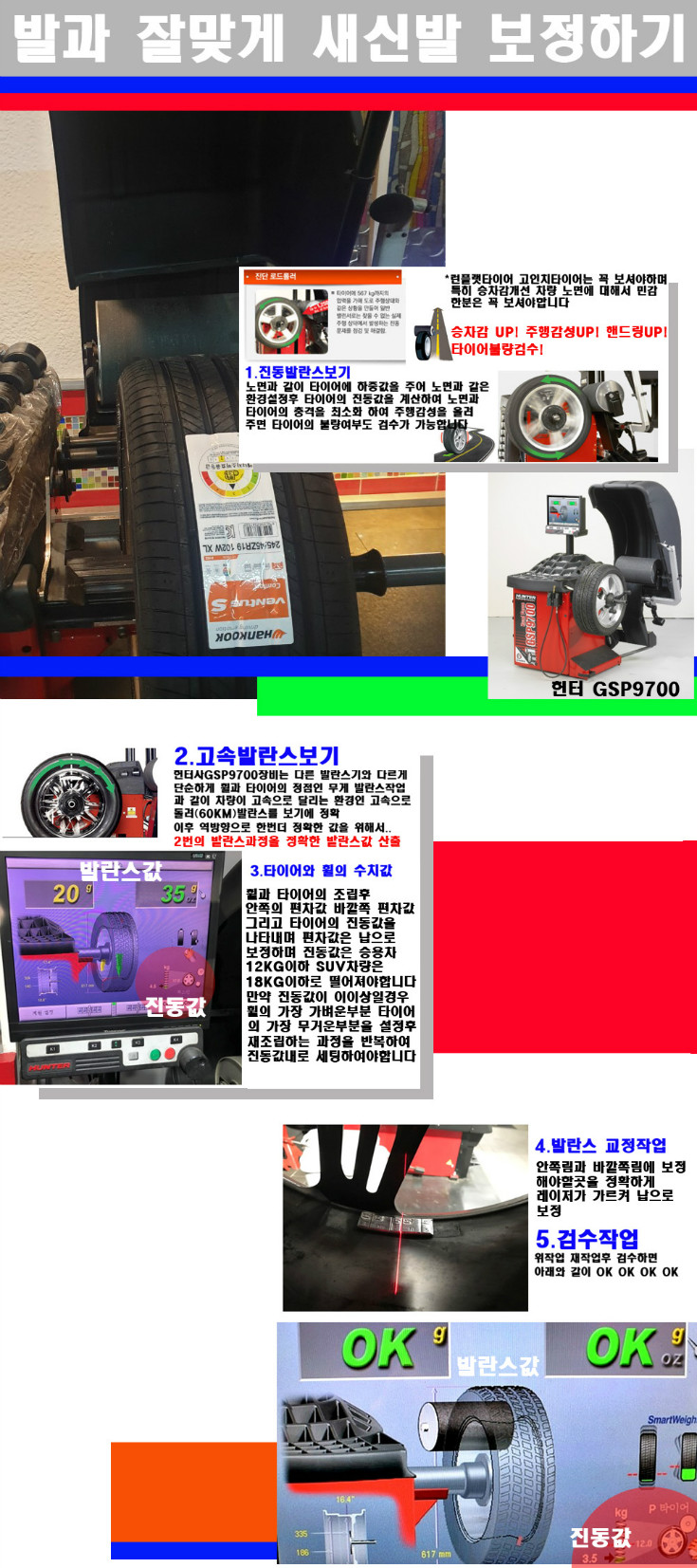 발란스 사본.jpg