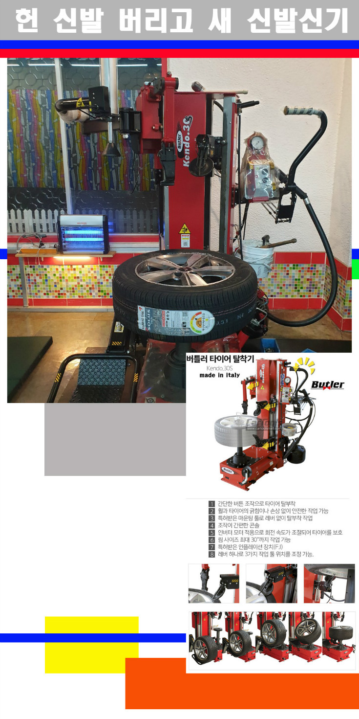 탈부착 사본.jpg