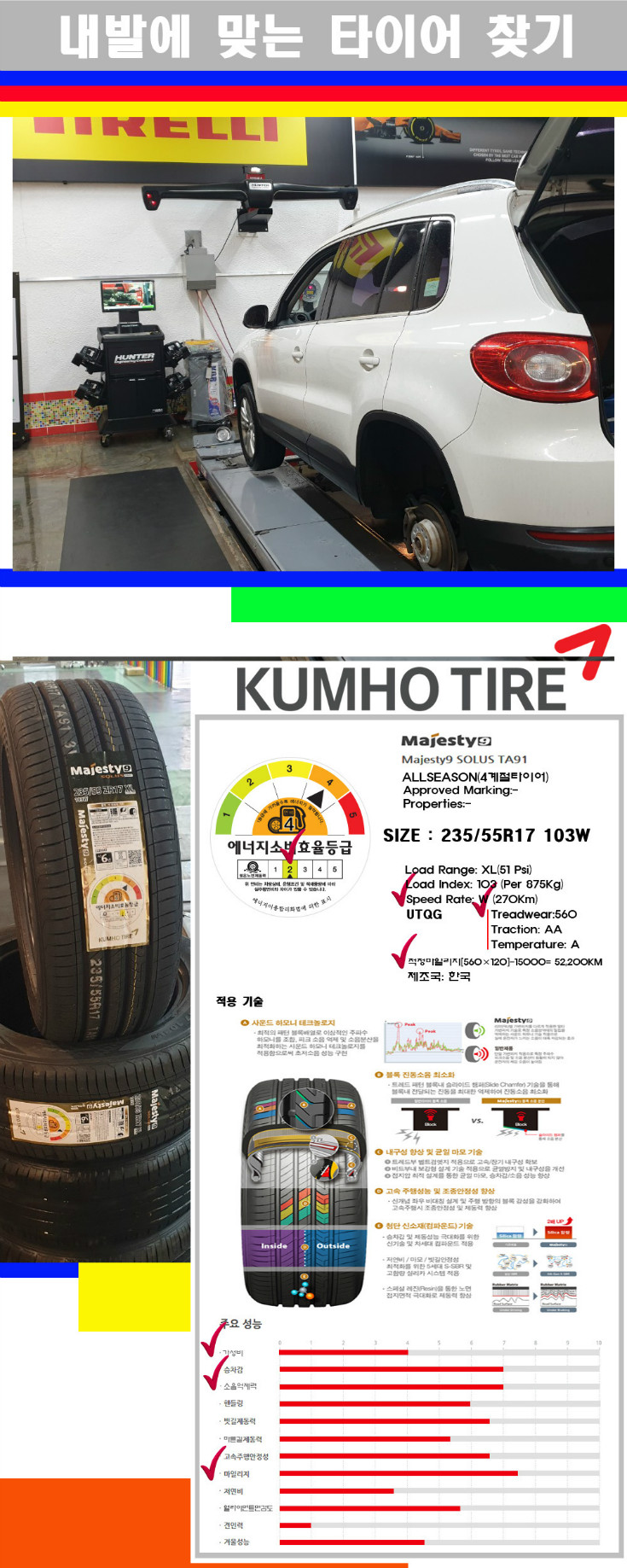 타이어고루기 사본.jpg