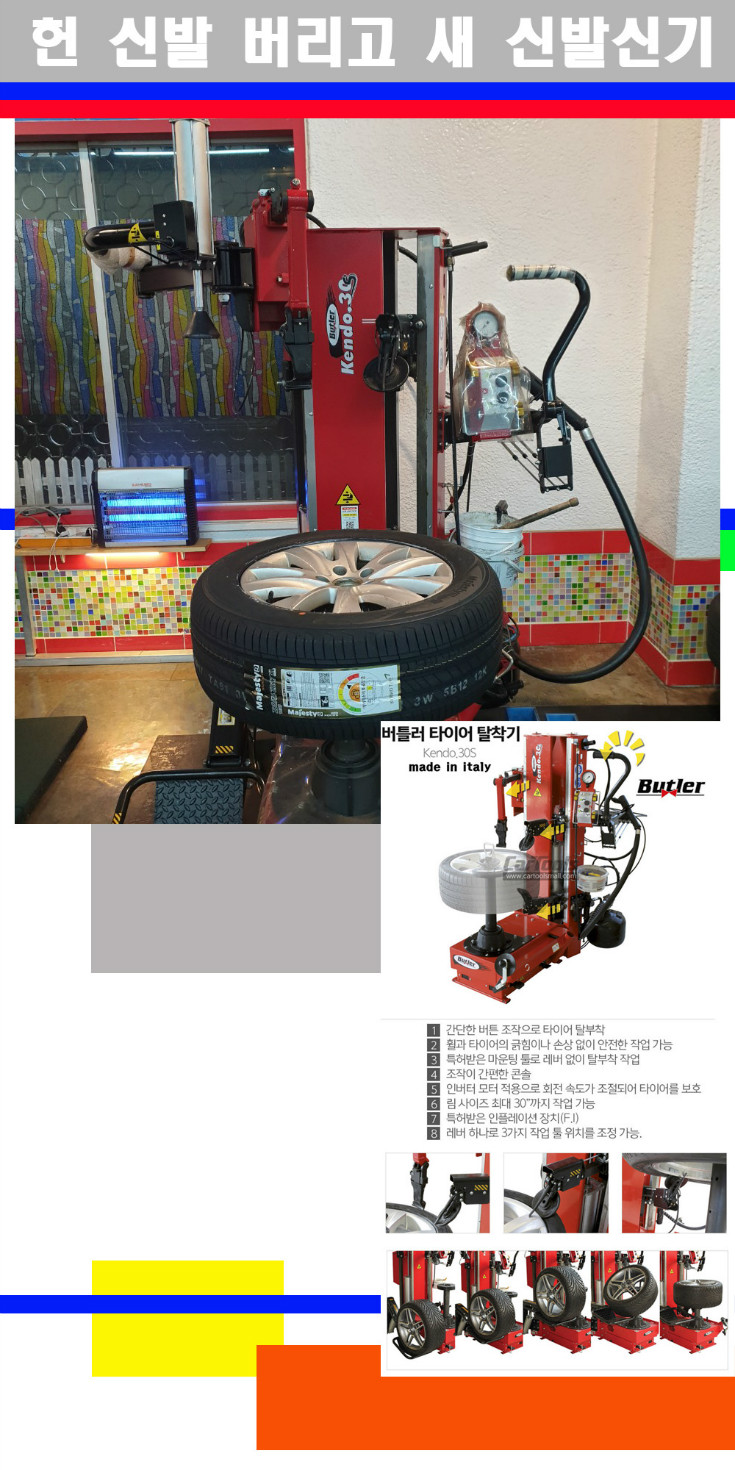 탈부착 사본.jpg