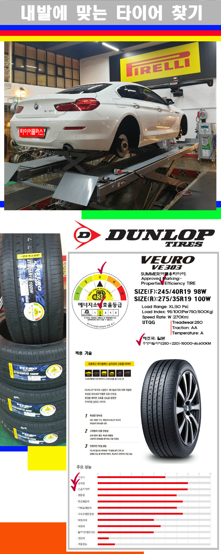 타이어고루기 사본.jpg