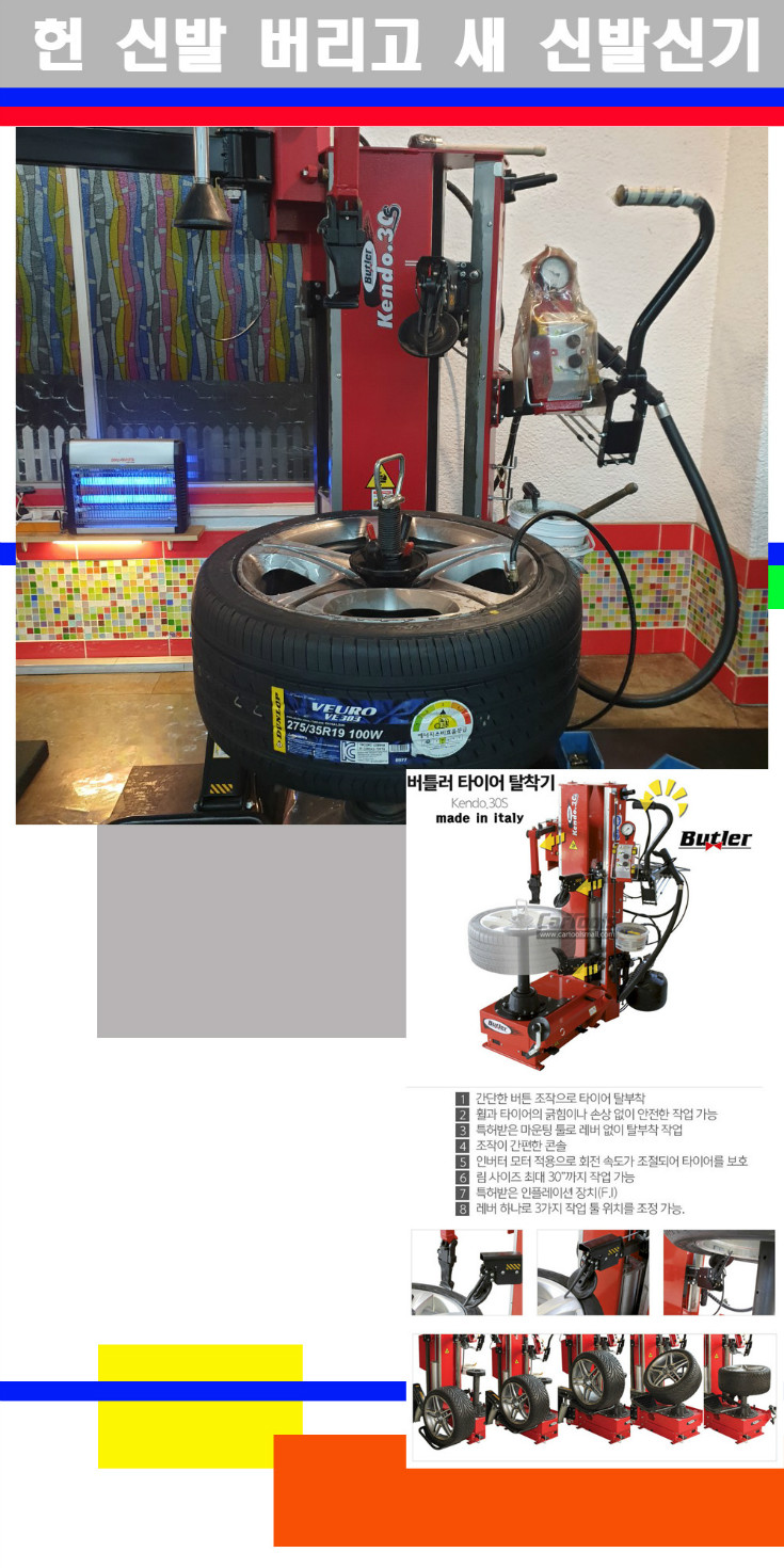 탈부착 사본.jpg