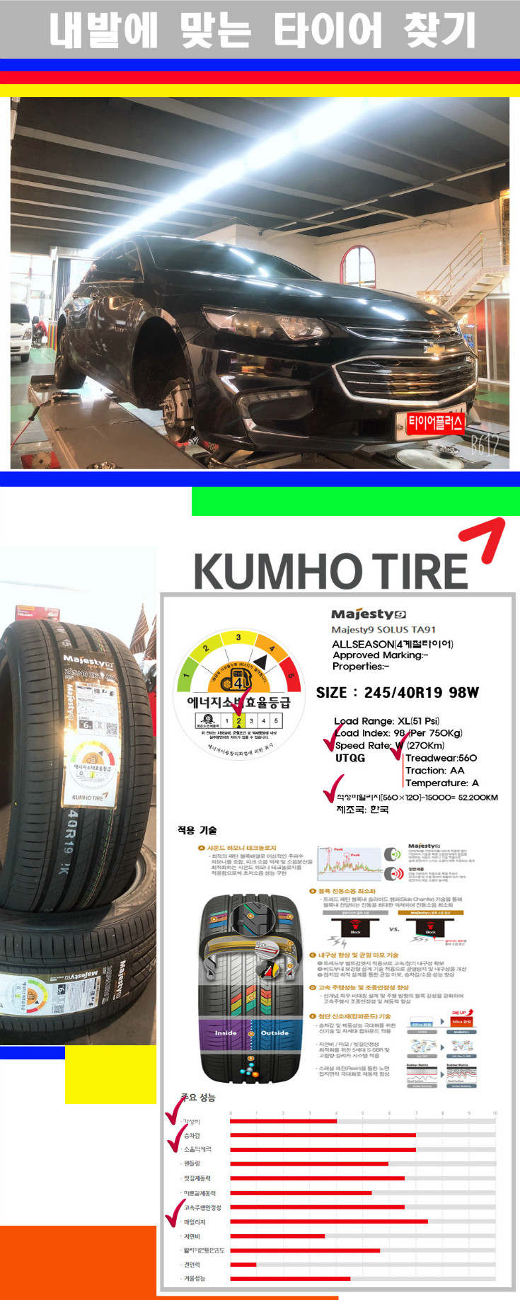 타이어고루기 사본.jpg