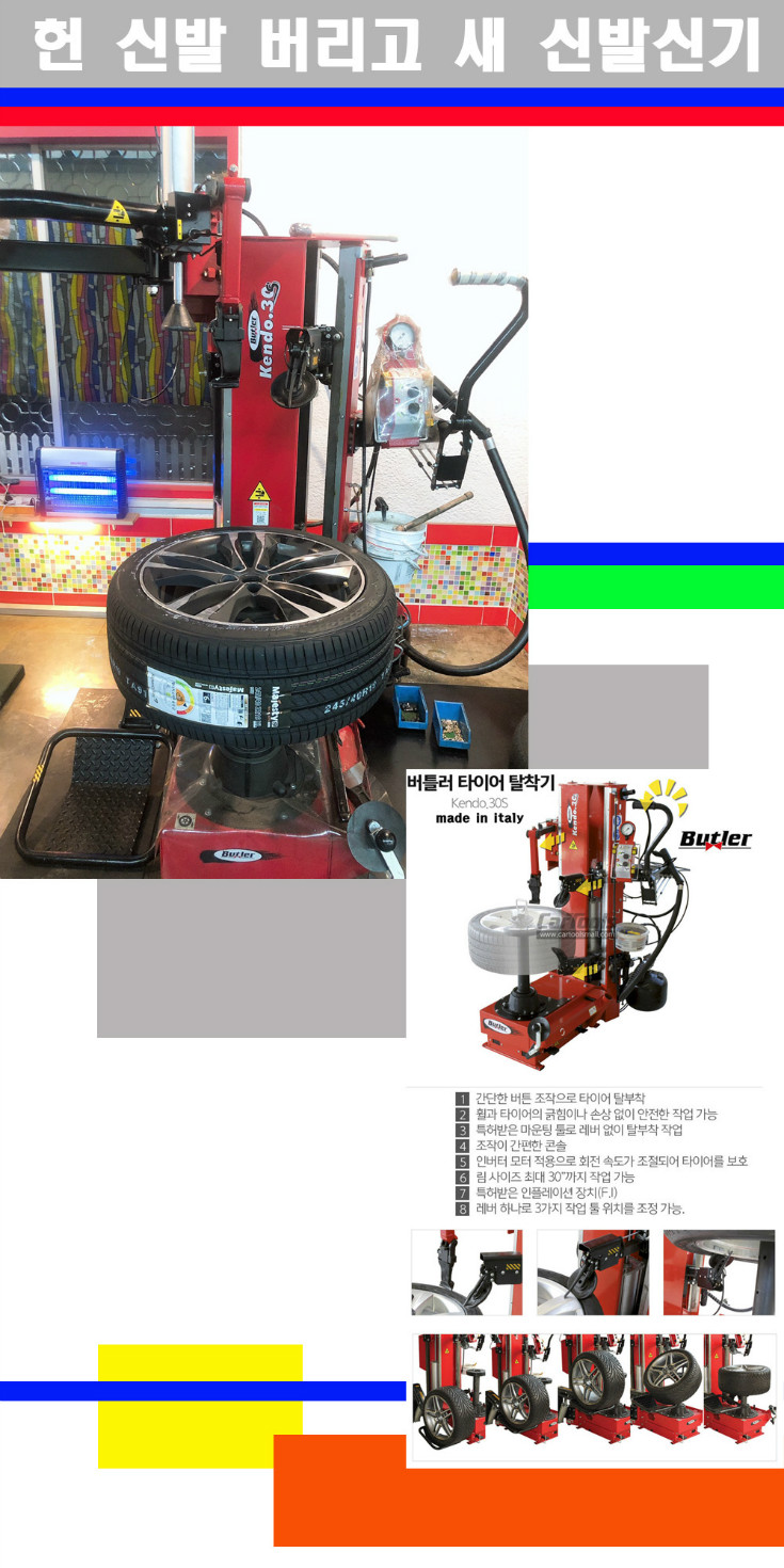 탈부착 사본.jpg