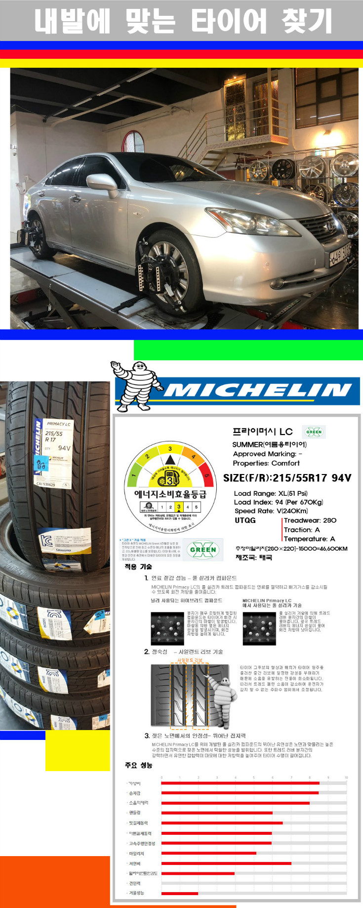 타이어고루기 사본.jpg