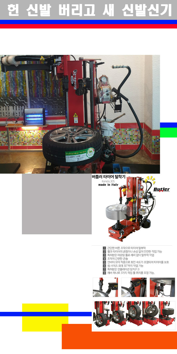 탈부착 사본.jpg