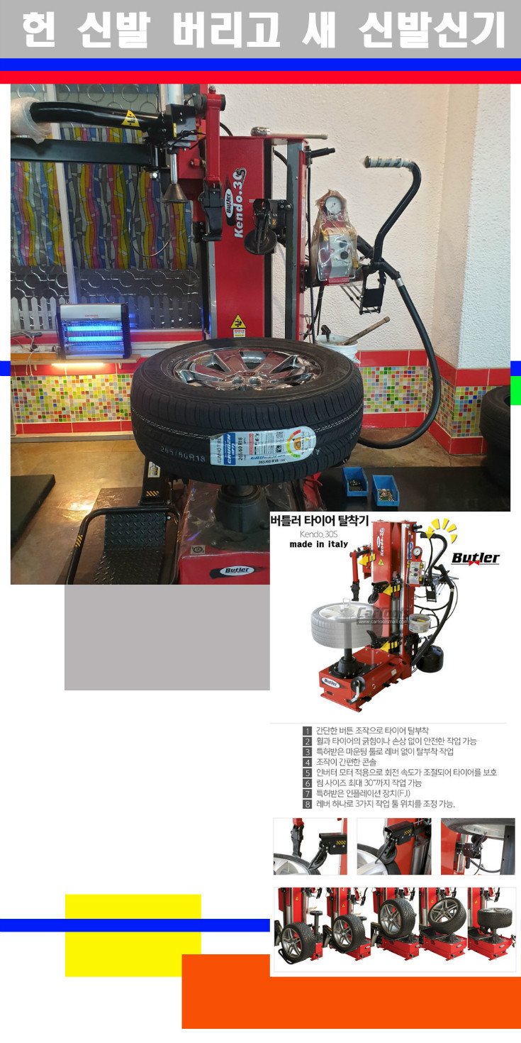 탈부착 사본.jpg