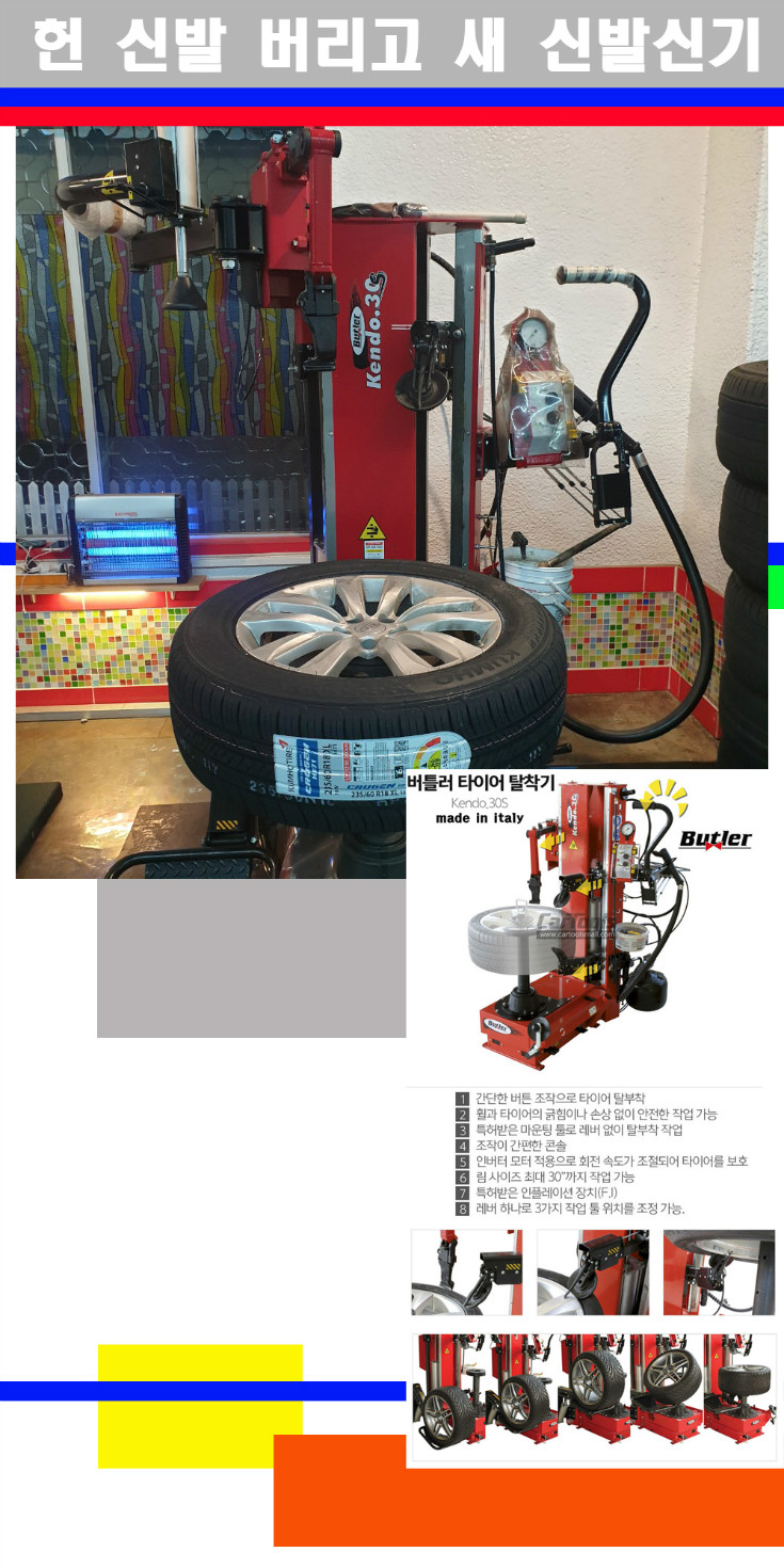 탈부착 사본.jpg