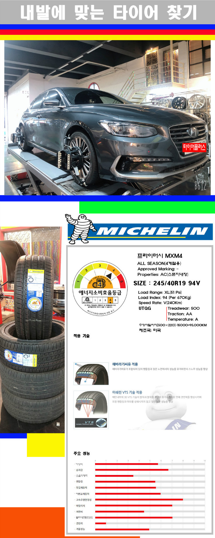 타이어고루기 사본.jpg