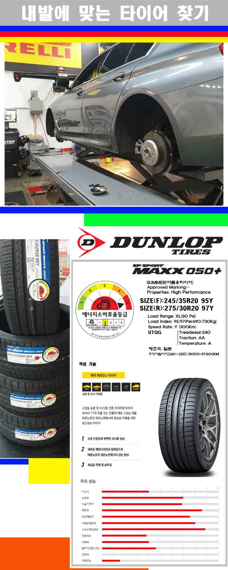 타이어고루기 사본.jpg