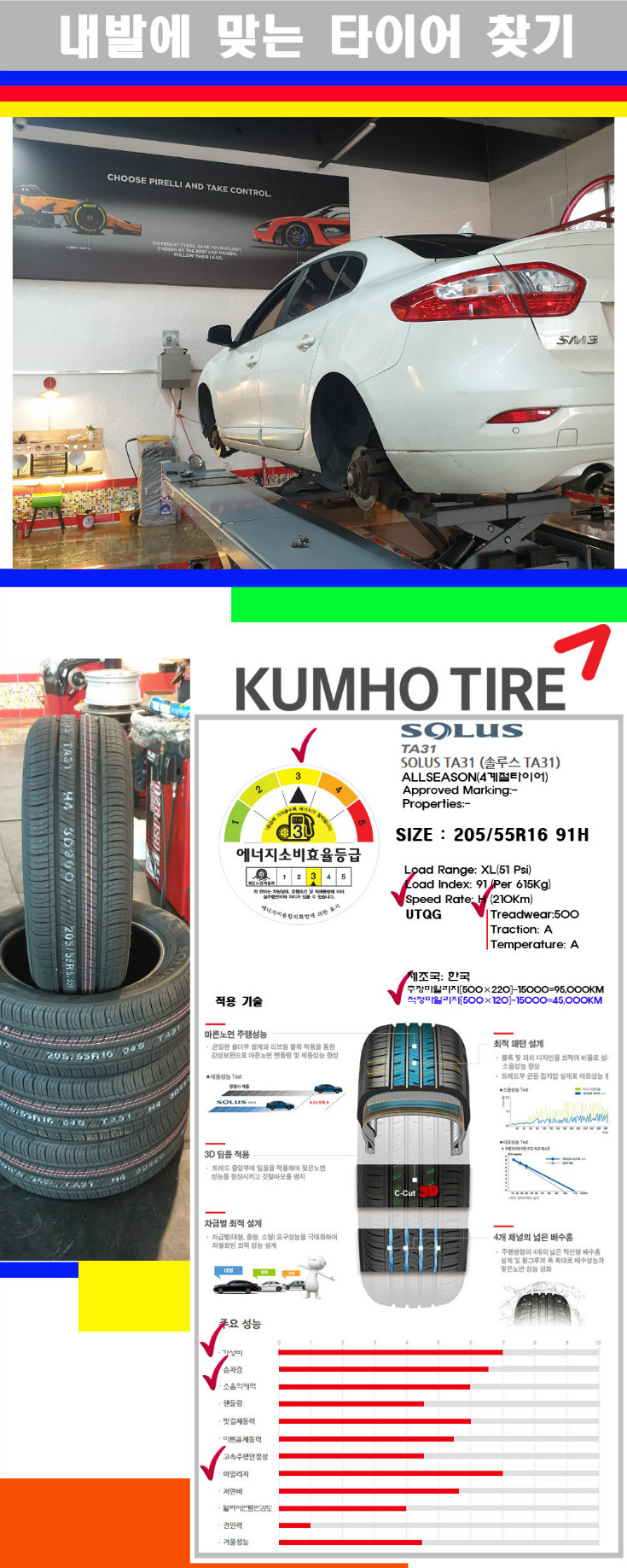 타이어고루기 사본.jpg