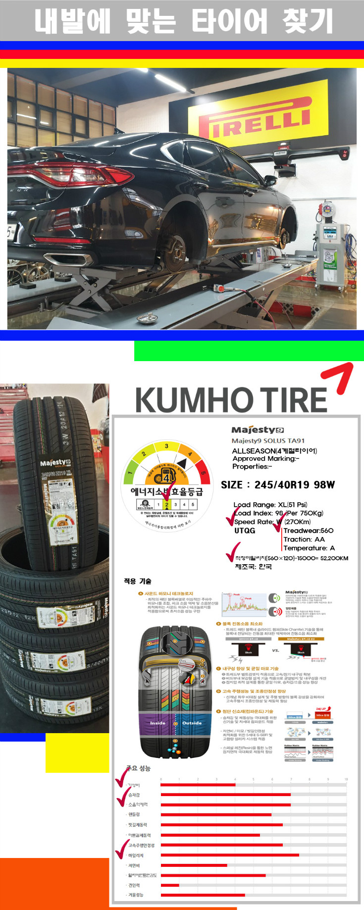 타이어고루기 사본.jpg