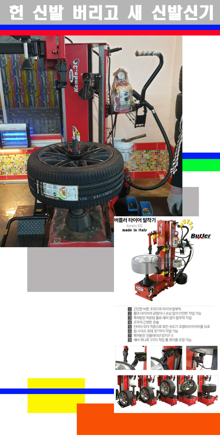 탈부착 사본.jpg