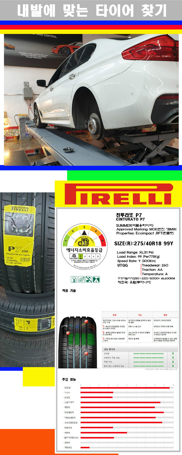 타이어고루기 사본.jpg