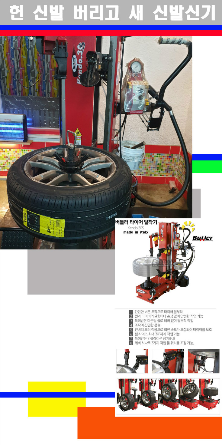 탈부착 사본.jpg