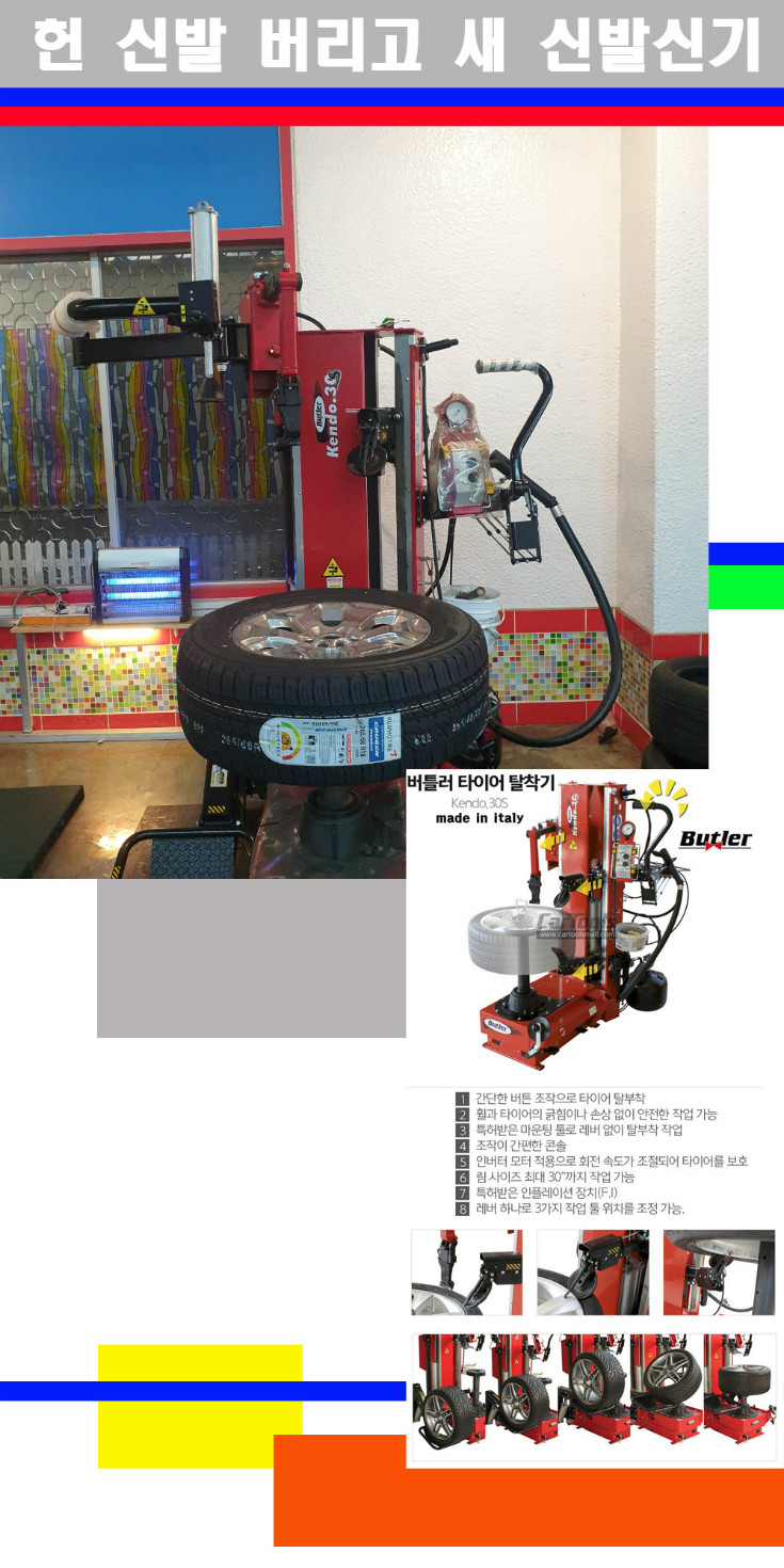 탈부착 사본.jpg