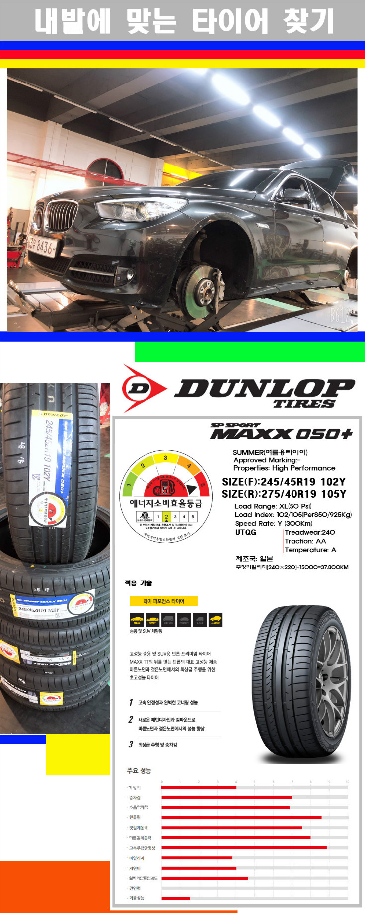 타이어고루기 사본.jpg