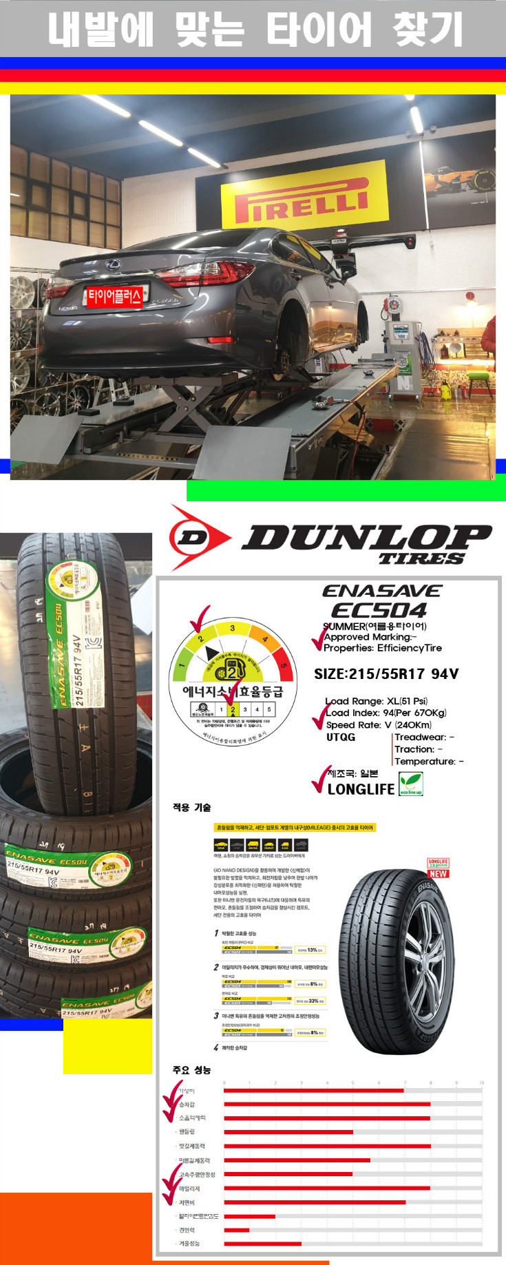 타이어고루기 사본.jpg