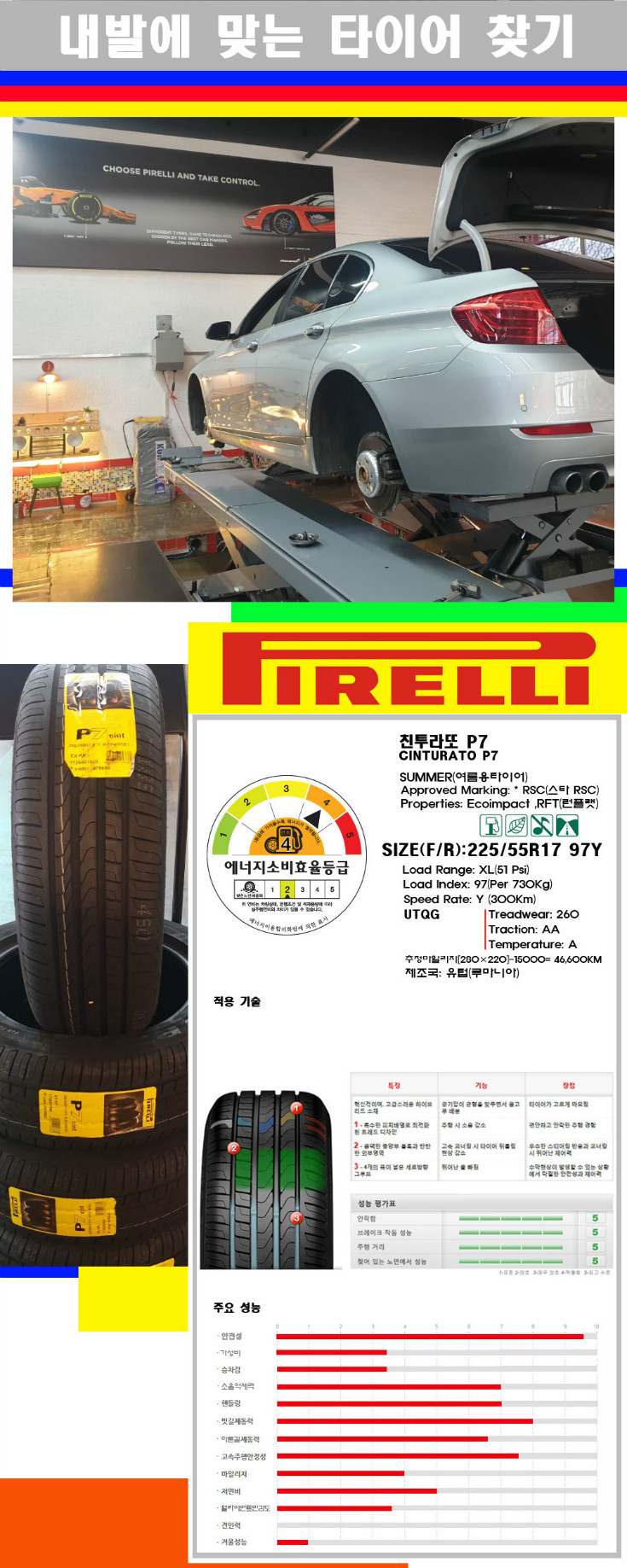 타이어고루기 사본.jpg