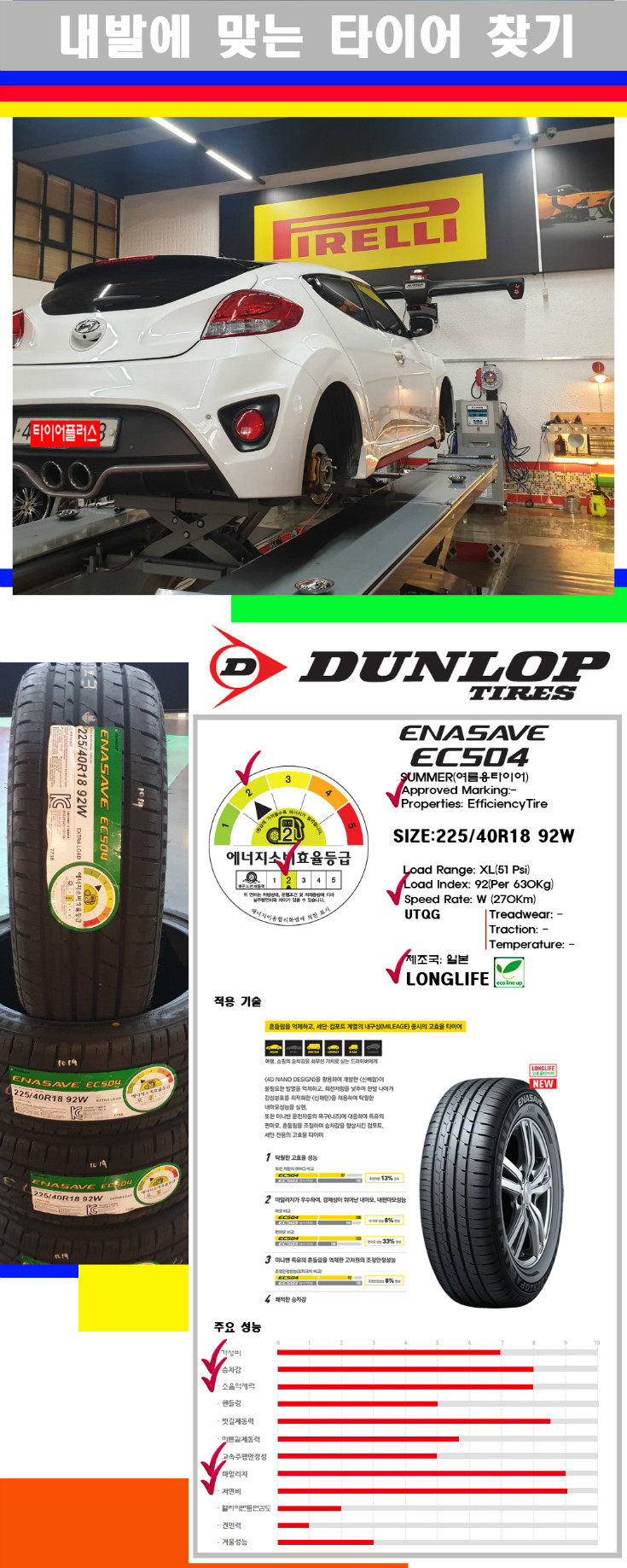 타이어고루기 사본.jpg