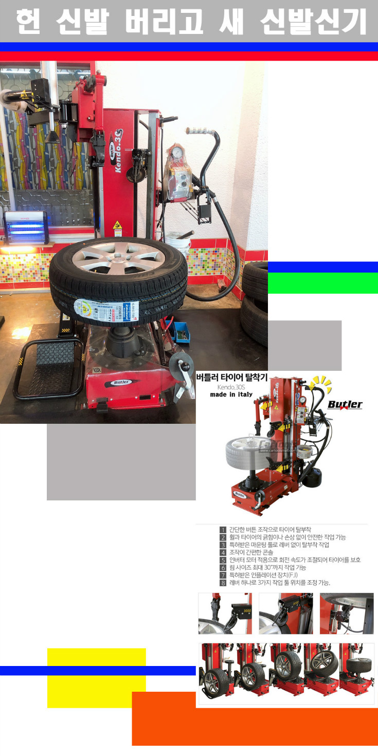 탈부착 사본.jpg