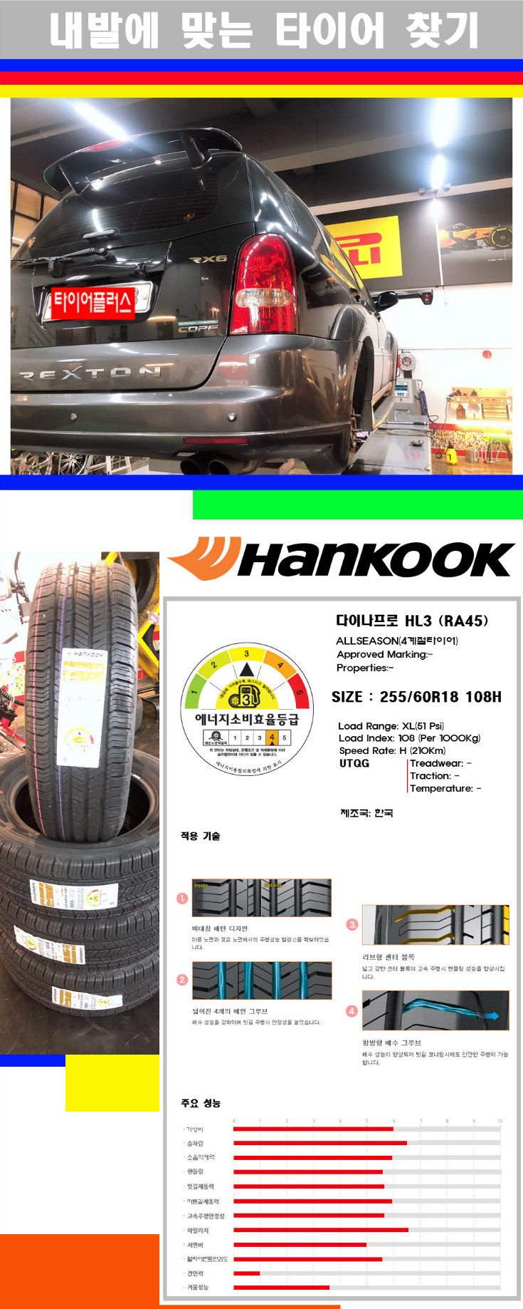 타이어고루기 사본.jpg