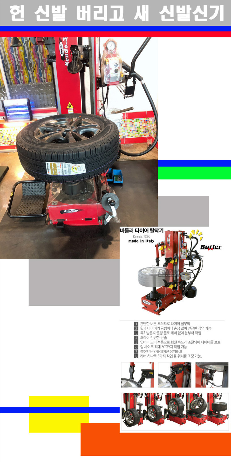 탈부착 사본.jpg