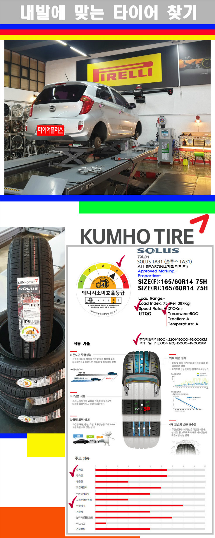 타이어고루기 사본.jpg