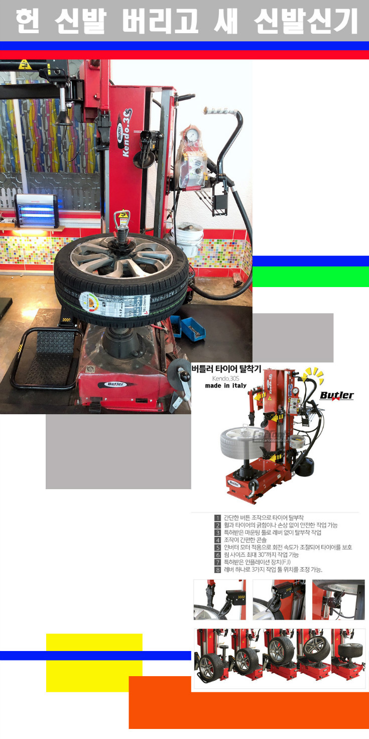 탈부착 사본.jpg