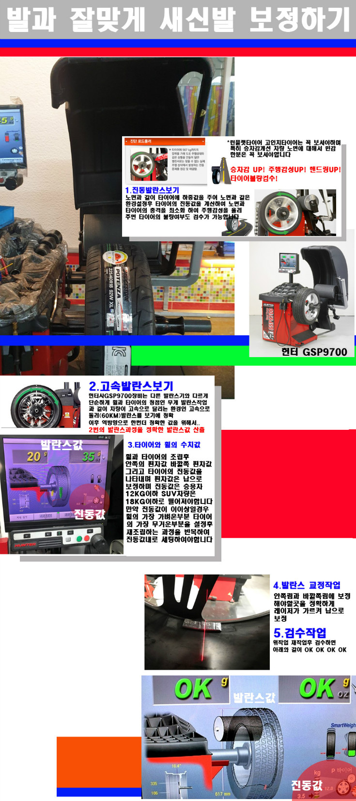 발란스 사본.jpg