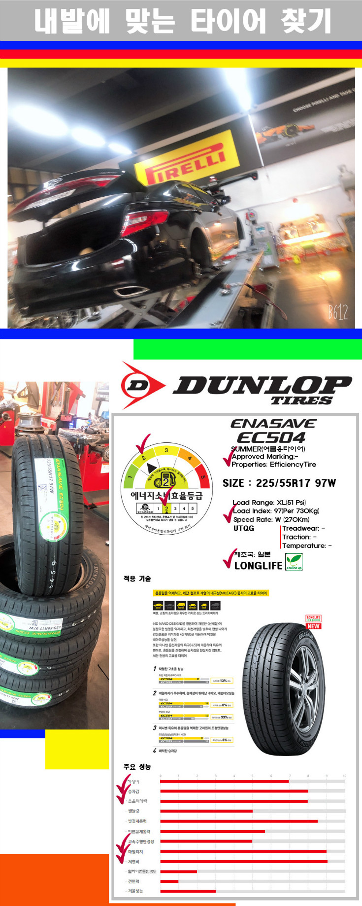 타이어고루기 사본.jpg