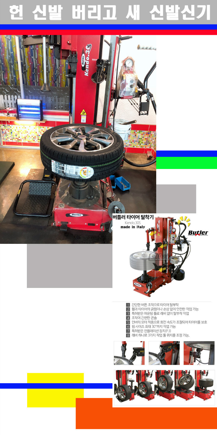 탈부착 사본.jpg