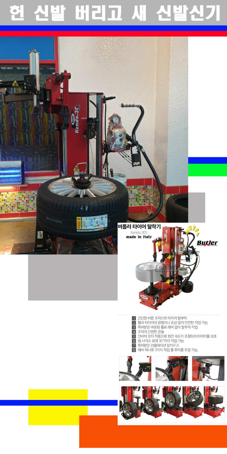 탈부착 사본.jpg