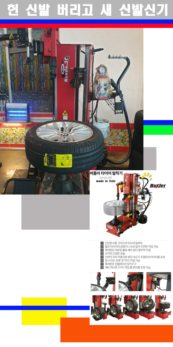 탈부착 사본.jpg