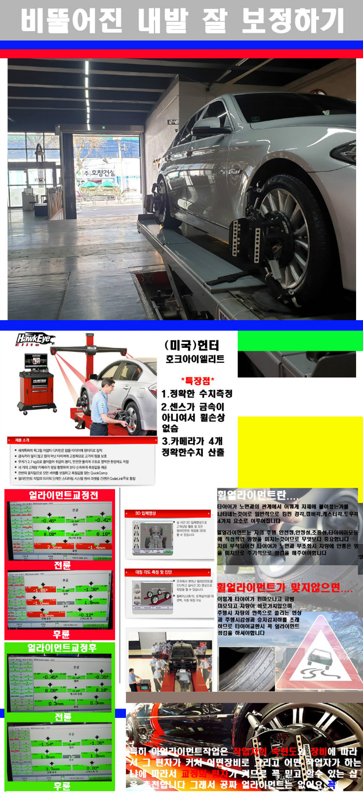 얼라이먼트사진 사본.jpg